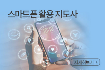 교육사업부1 웰다잉강사지도사에 대한 내용입니다.